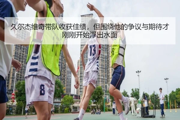 jiu-er-jie-wei-qi-dai-dui-shou-huo-jia-ji-dan-wei-rao-ta-de-zheng-yi-yu-qi-dai-cai-gang-gang-kai-shi-fu-chu-shui-mian-2-385.jpg